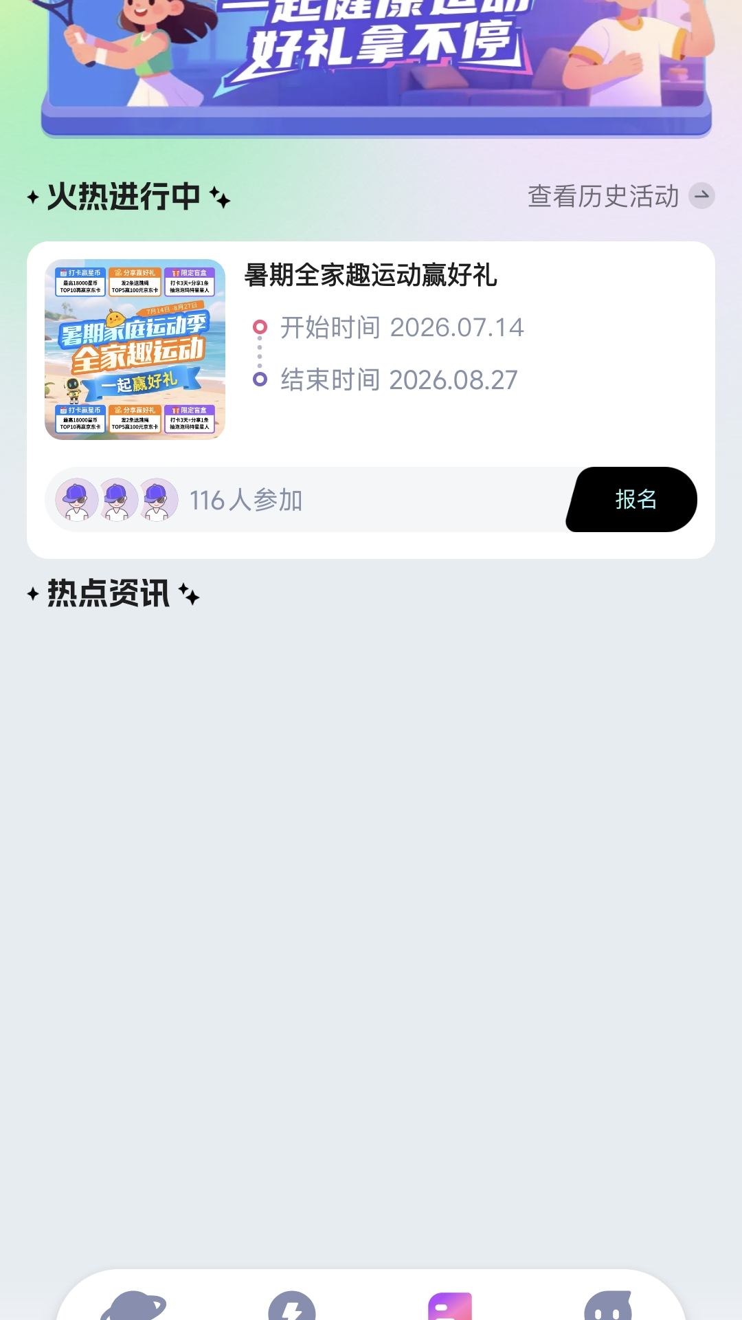 运动宇宙 截图 3