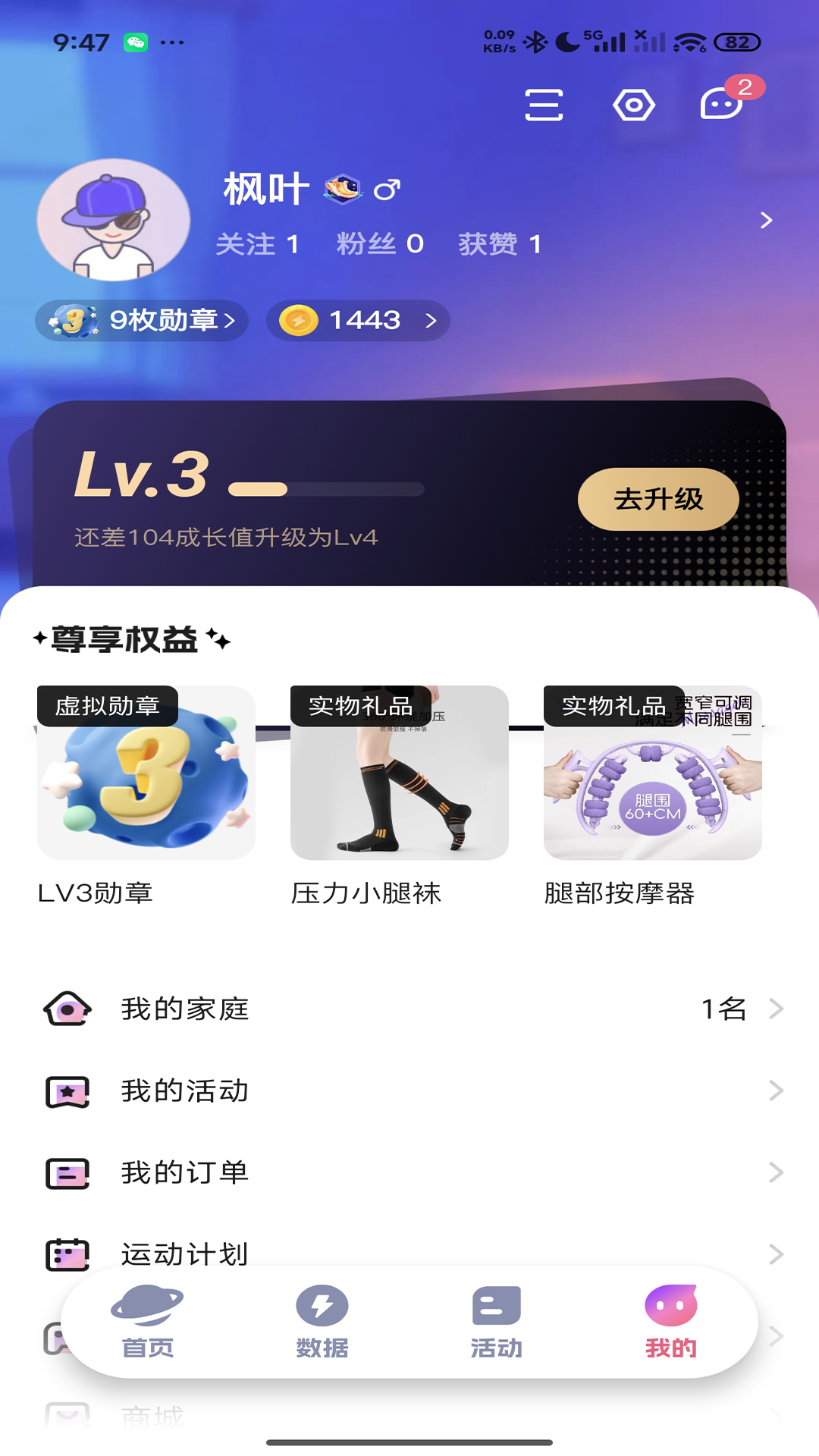 精彩截图-运动宇宙2026官方新版