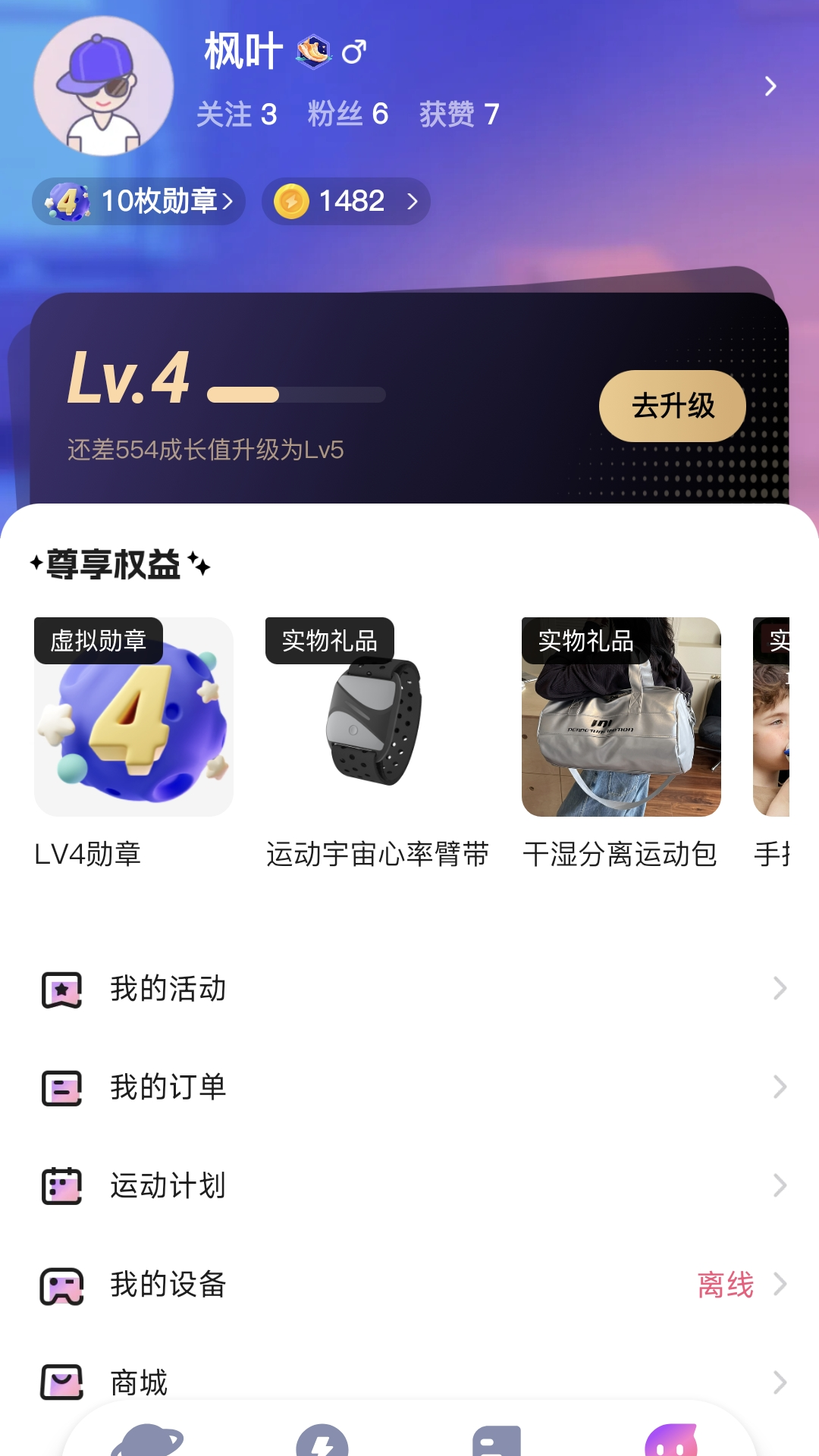 运动宇宙 截图 4