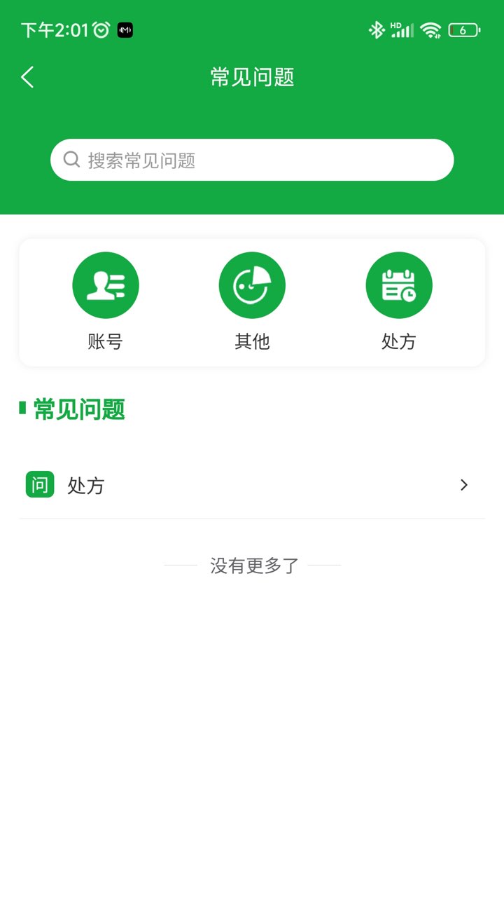 精彩截图-医助宝药师端2026官方新版