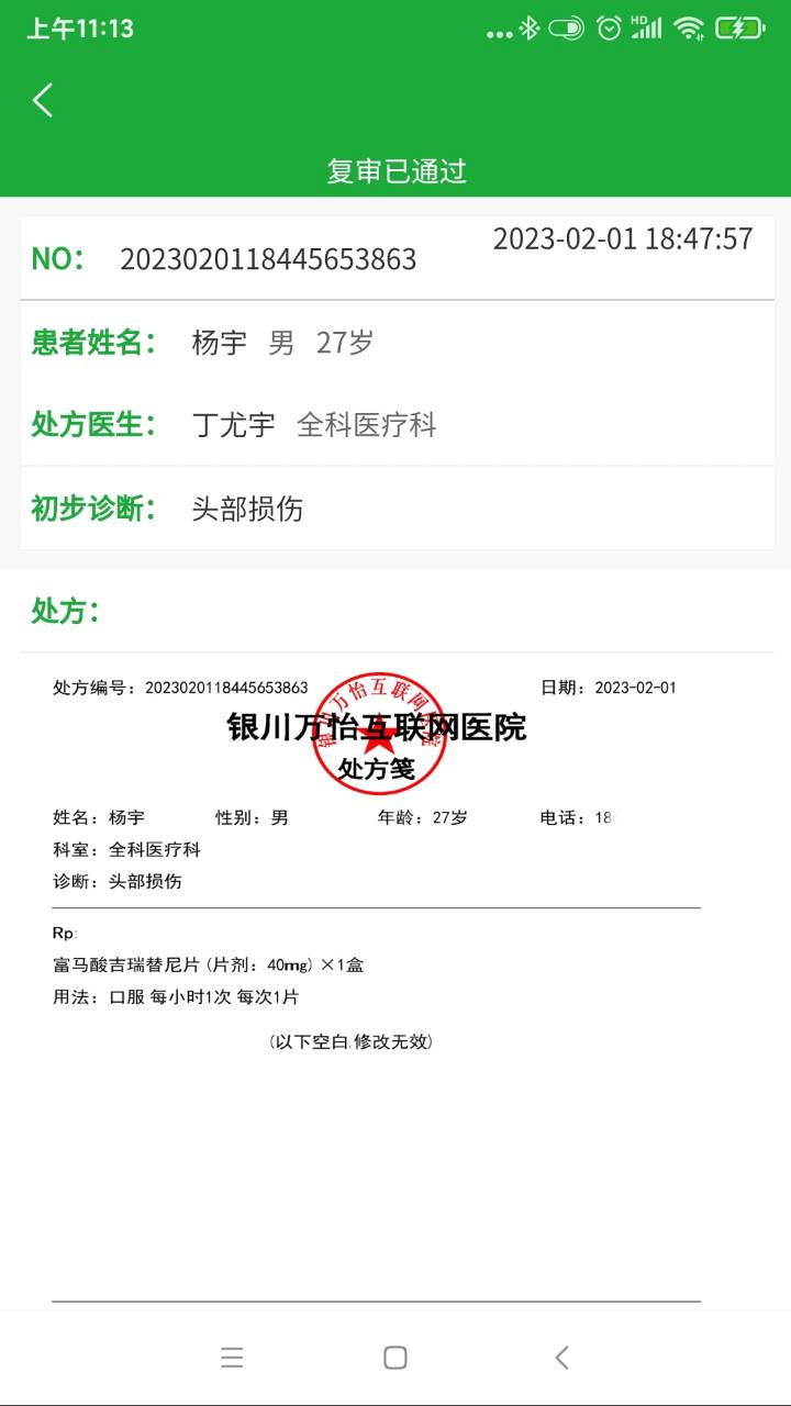 精彩截图-医助宝药师端2026官方新版