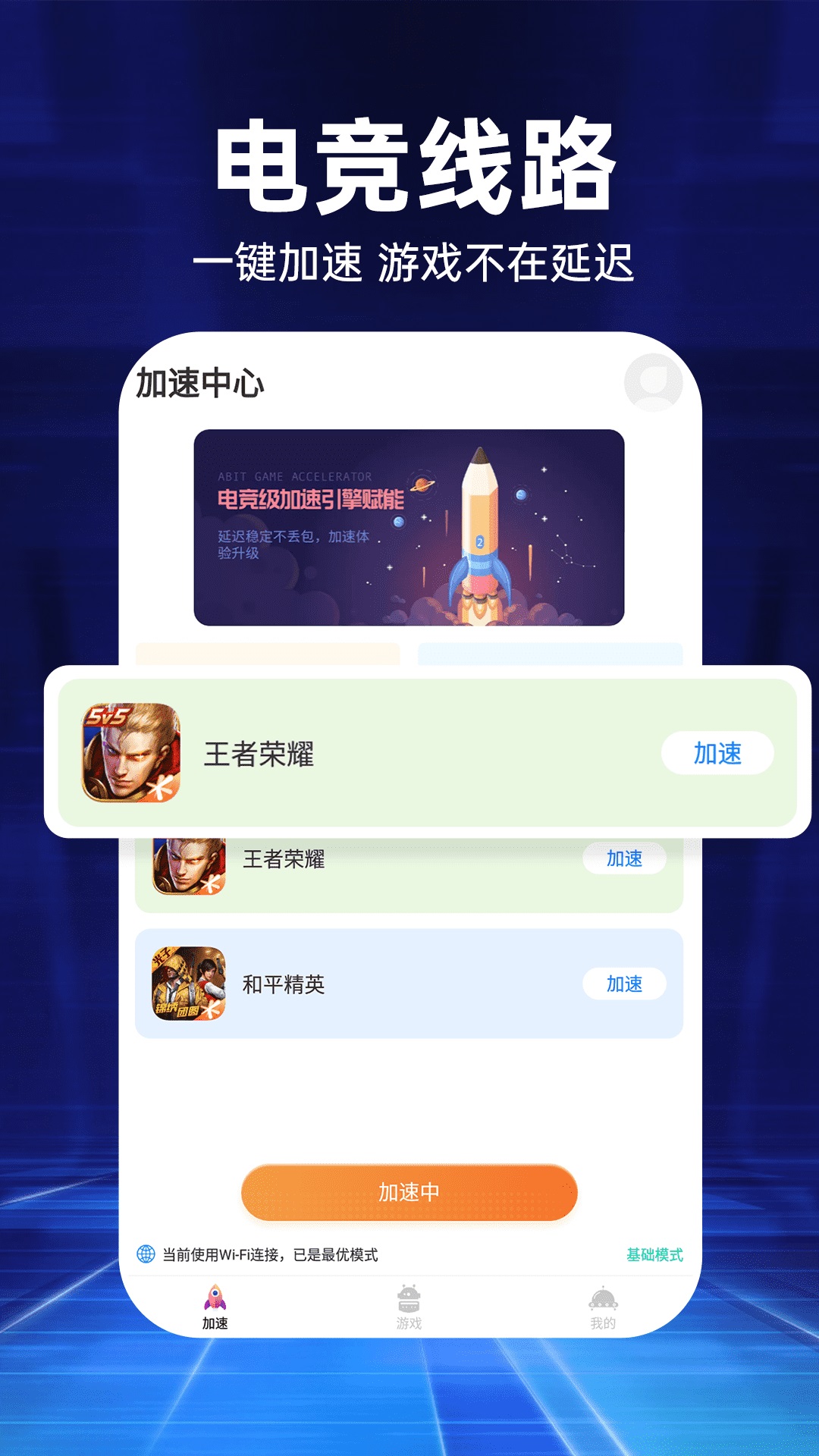 精彩截图-小牛加速器2025官方新版