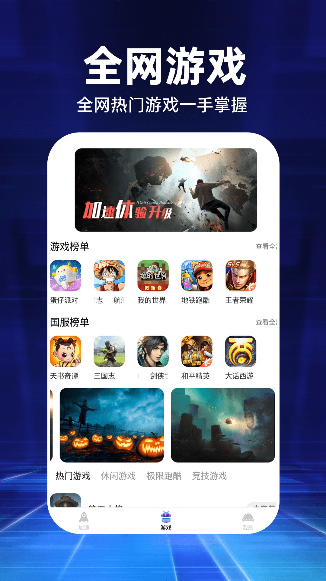 精彩截图-小牛加速器2025官方新版