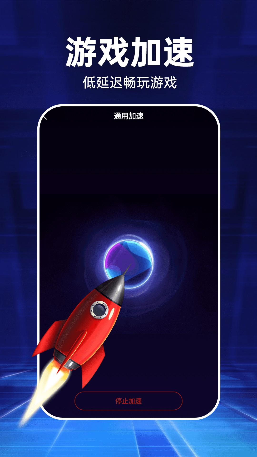 精彩截图-小牛加速器2025官方新版