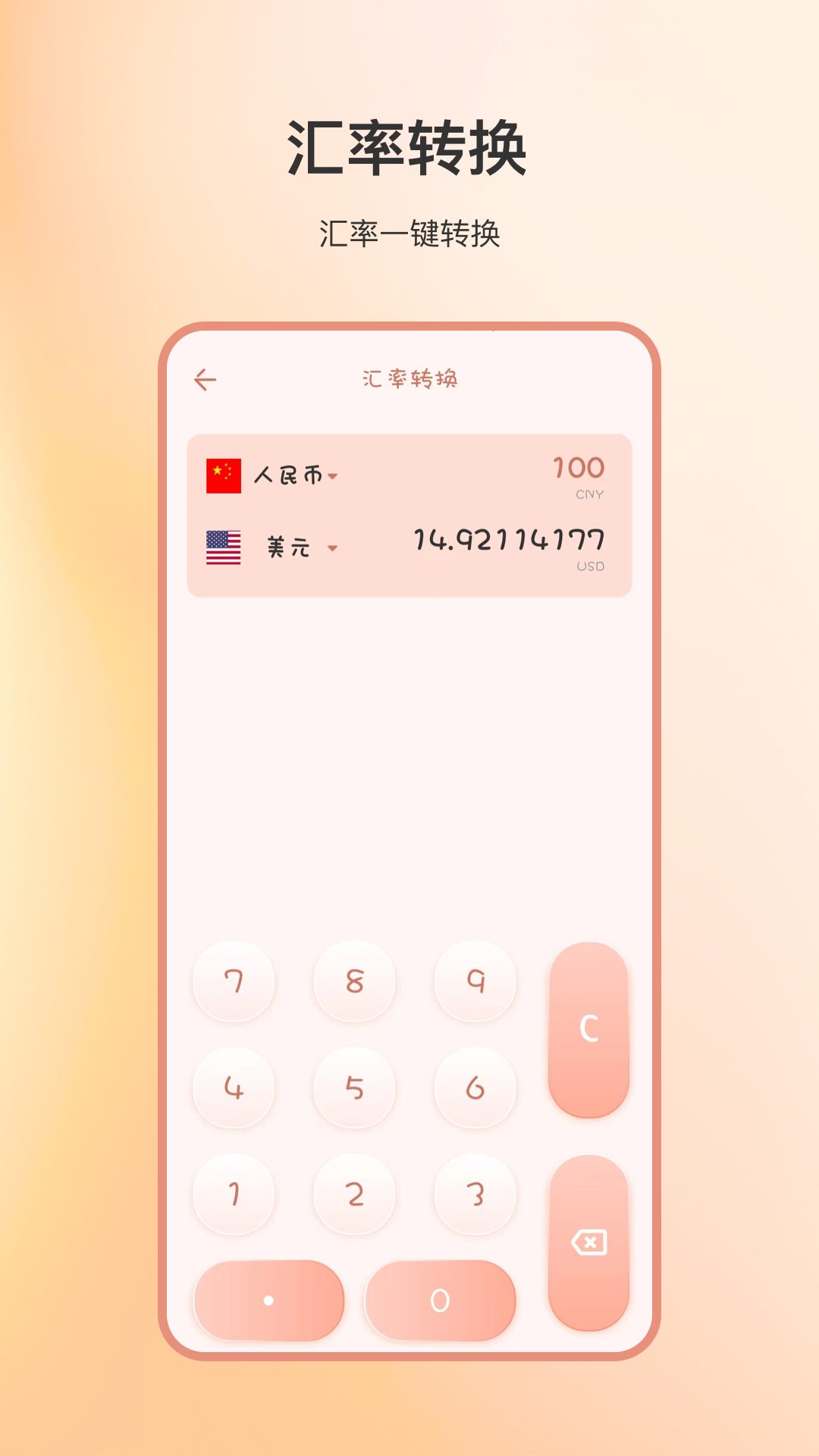 精彩截图-免费计算机2025官方新版