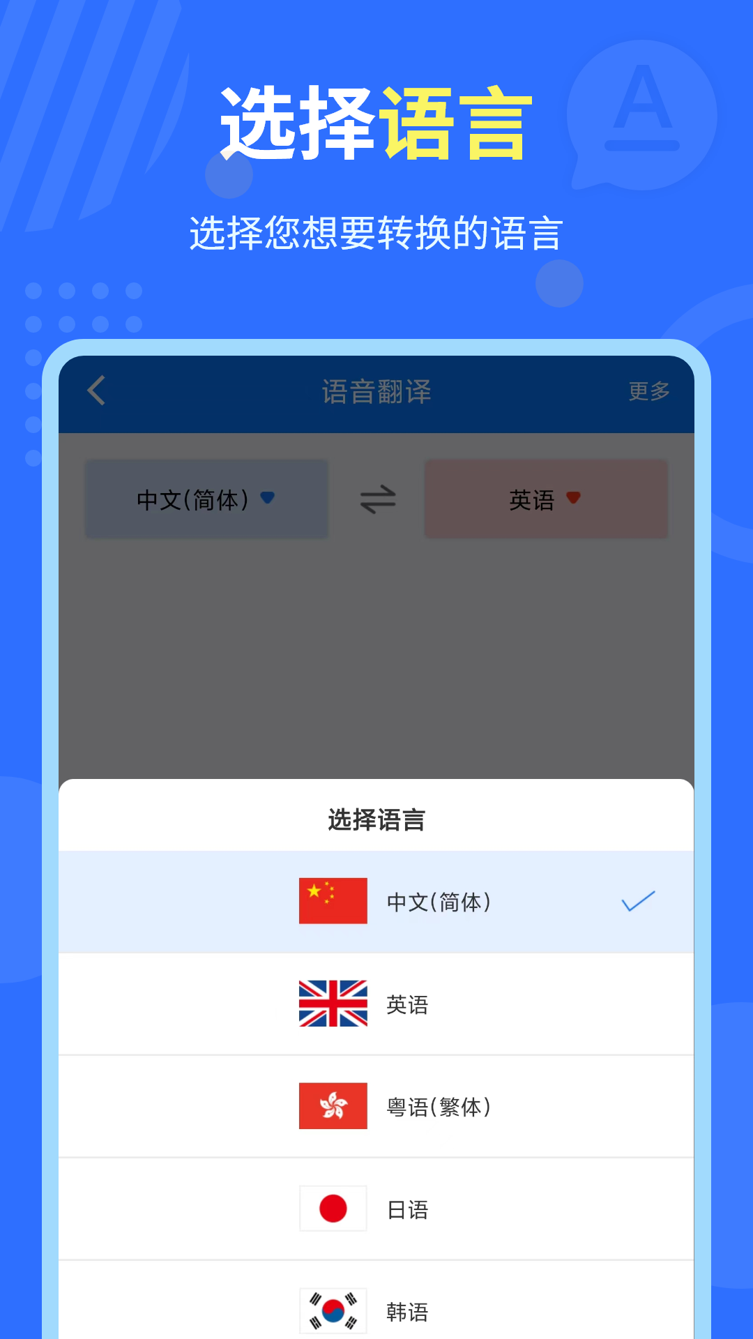 精彩截图-中英互译官2025官方新版