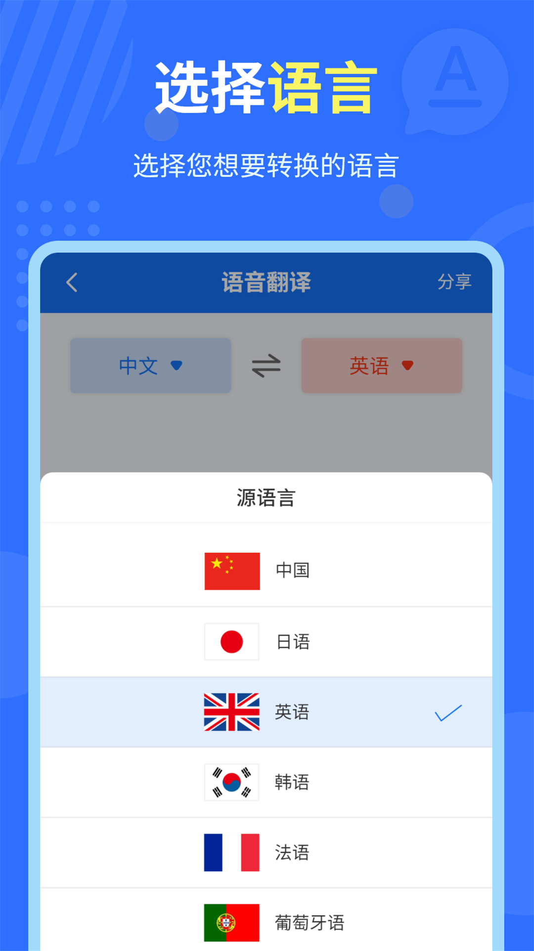 精彩截图-中英互译官2026官方新版