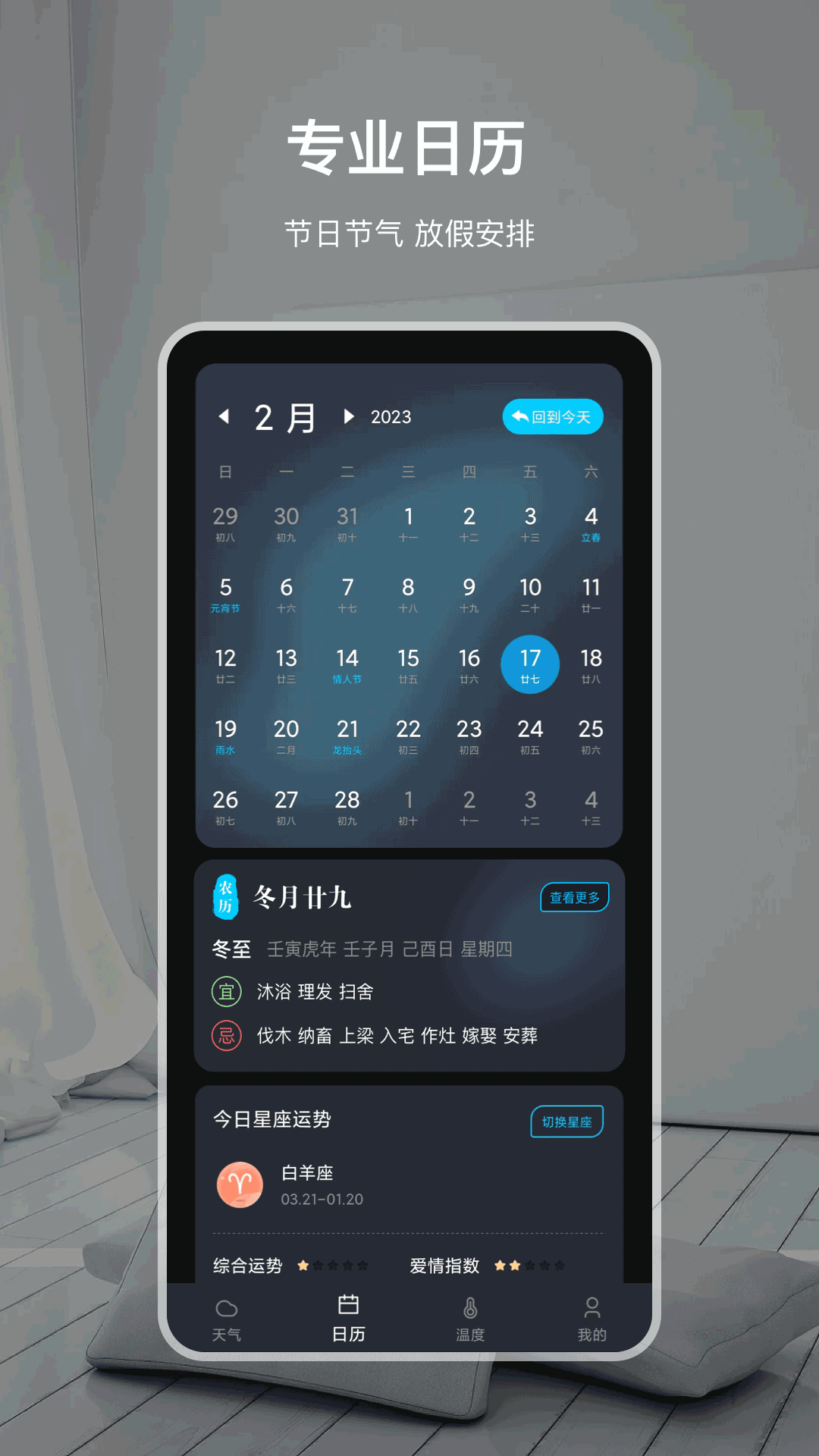 精彩截图-情报天气2026官方新版