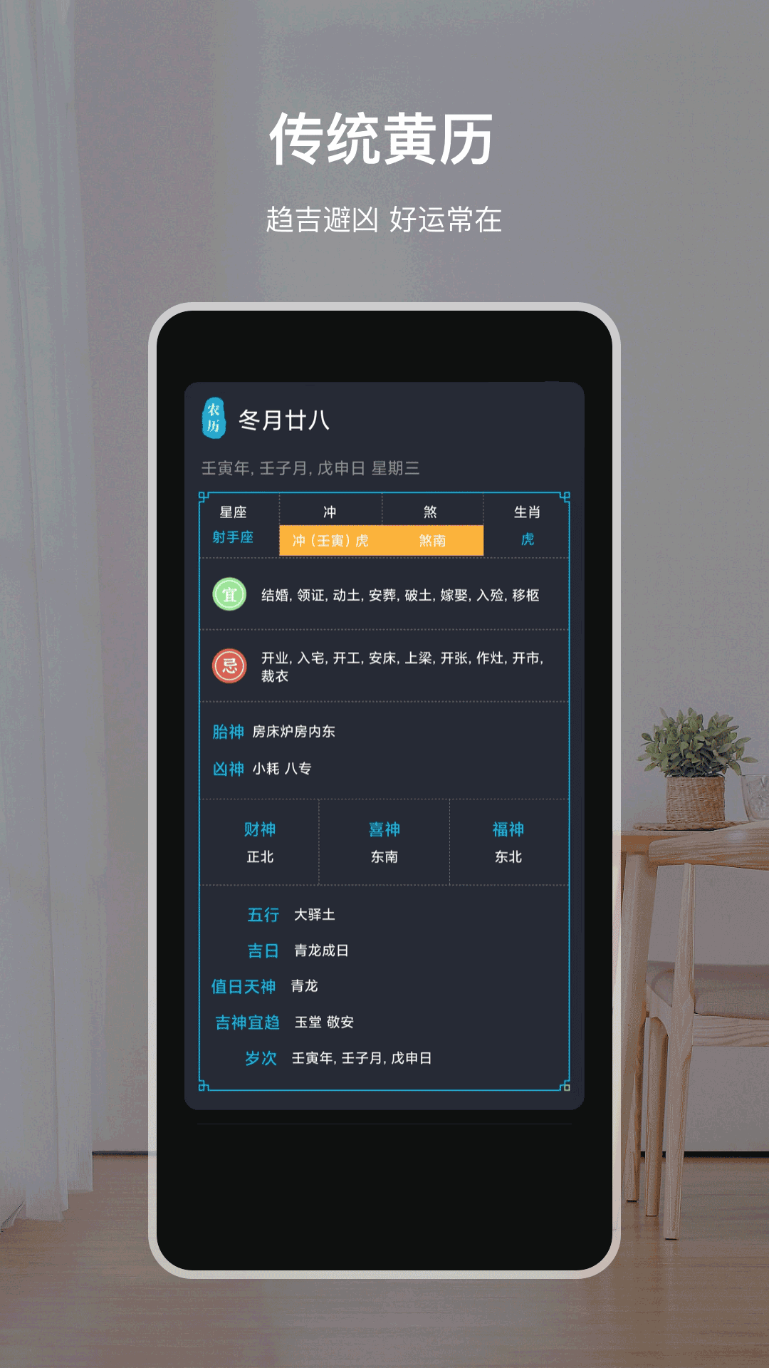 精彩截图-情报天气2026官方新版