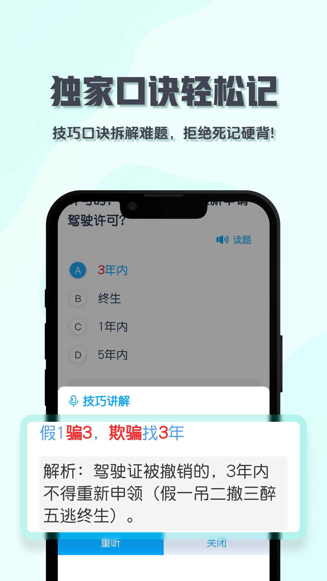 精彩截图-一点驾考2026官方新版