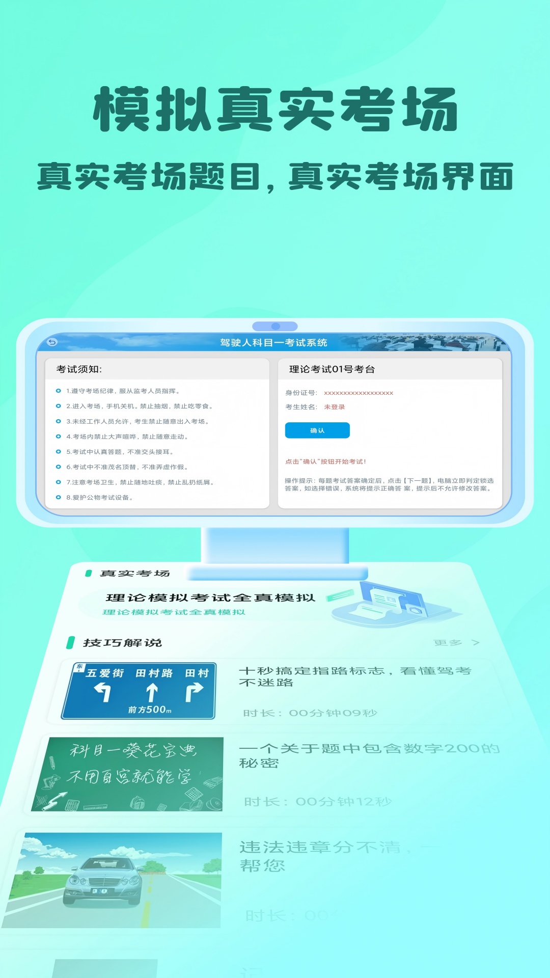 精彩截图-一点驾考2025官方新版