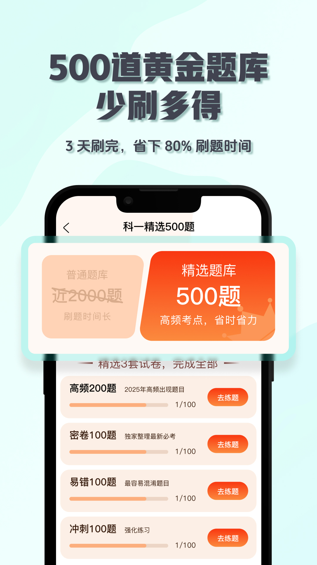 精彩截图-一点驾考2026官方新版