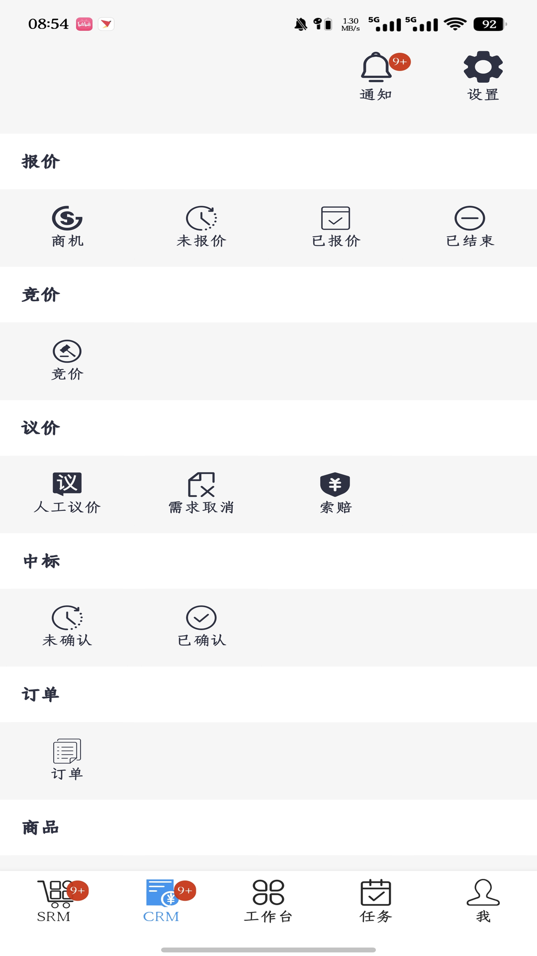 精彩截图-工作数字化2026官方新版