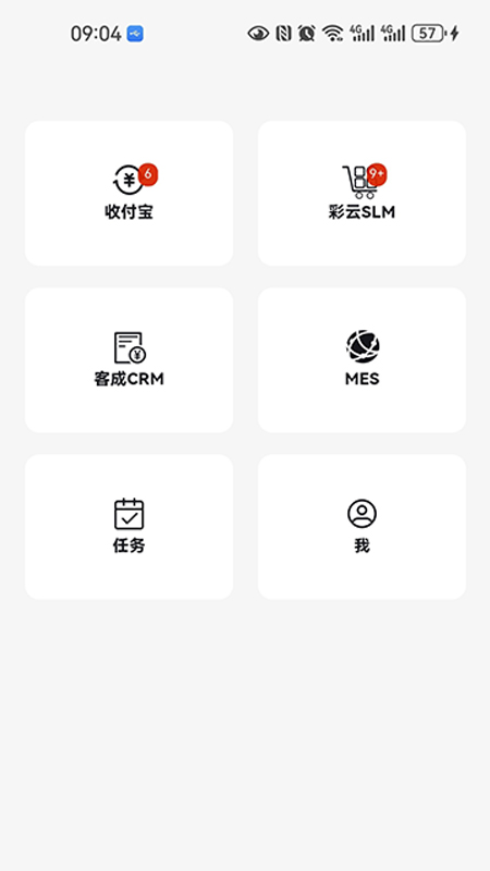 精彩截图-工作数字化2026官方新版