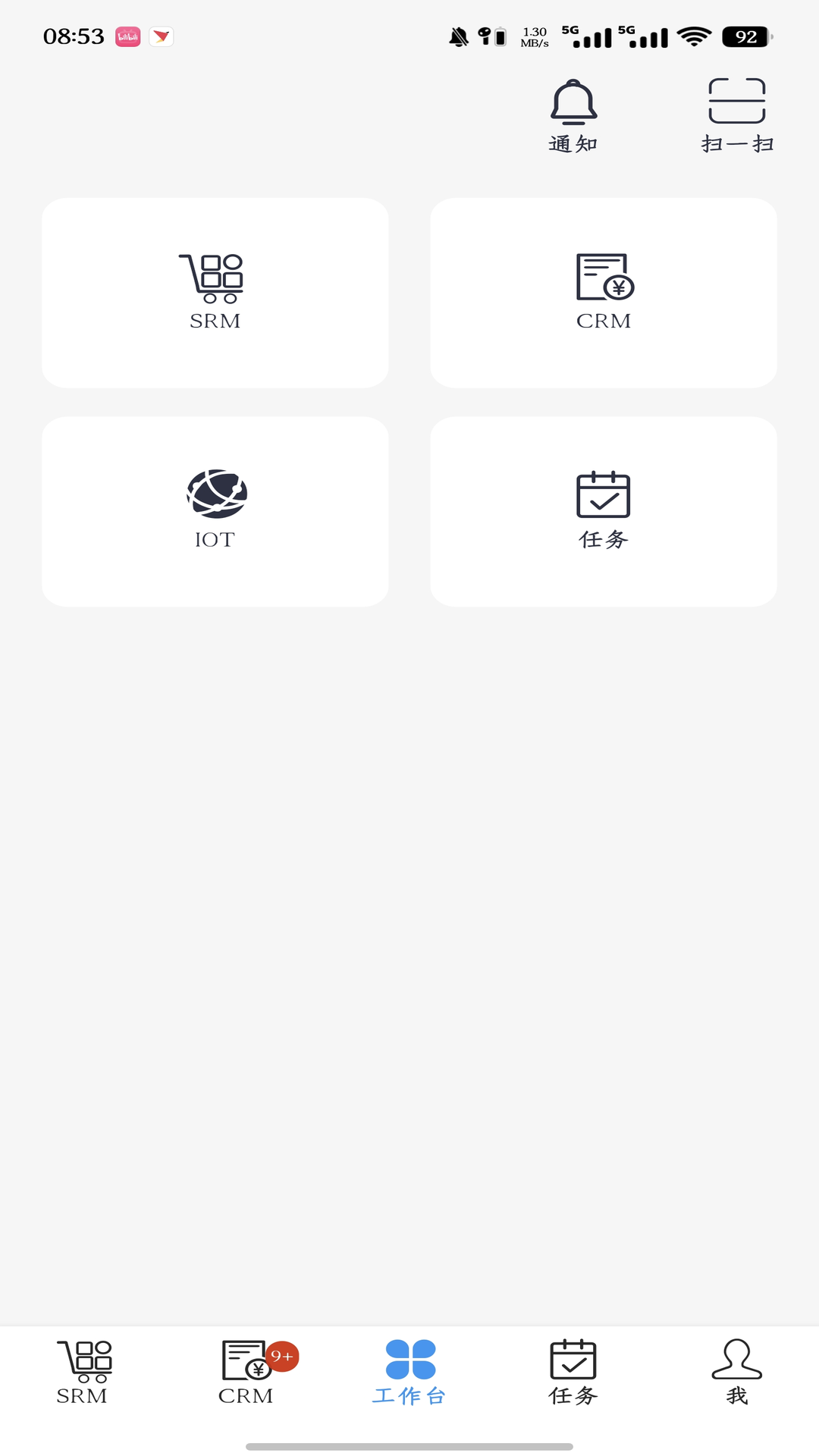 精彩截图-工作数字化2026官方新版
