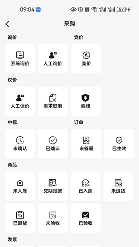 精彩截图-工作数字化2026官方新版