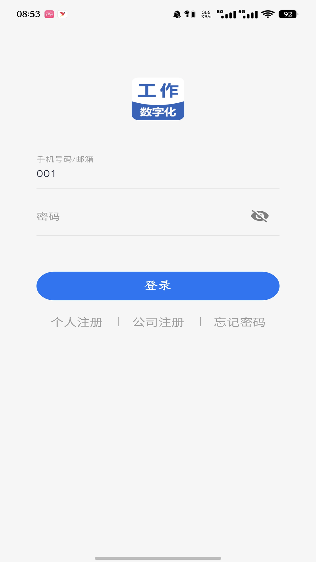 精彩截图-工作数字化2026官方新版