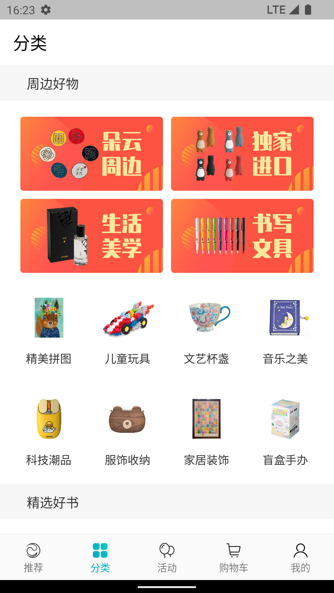 精彩截图-佰朋2025官方新版
