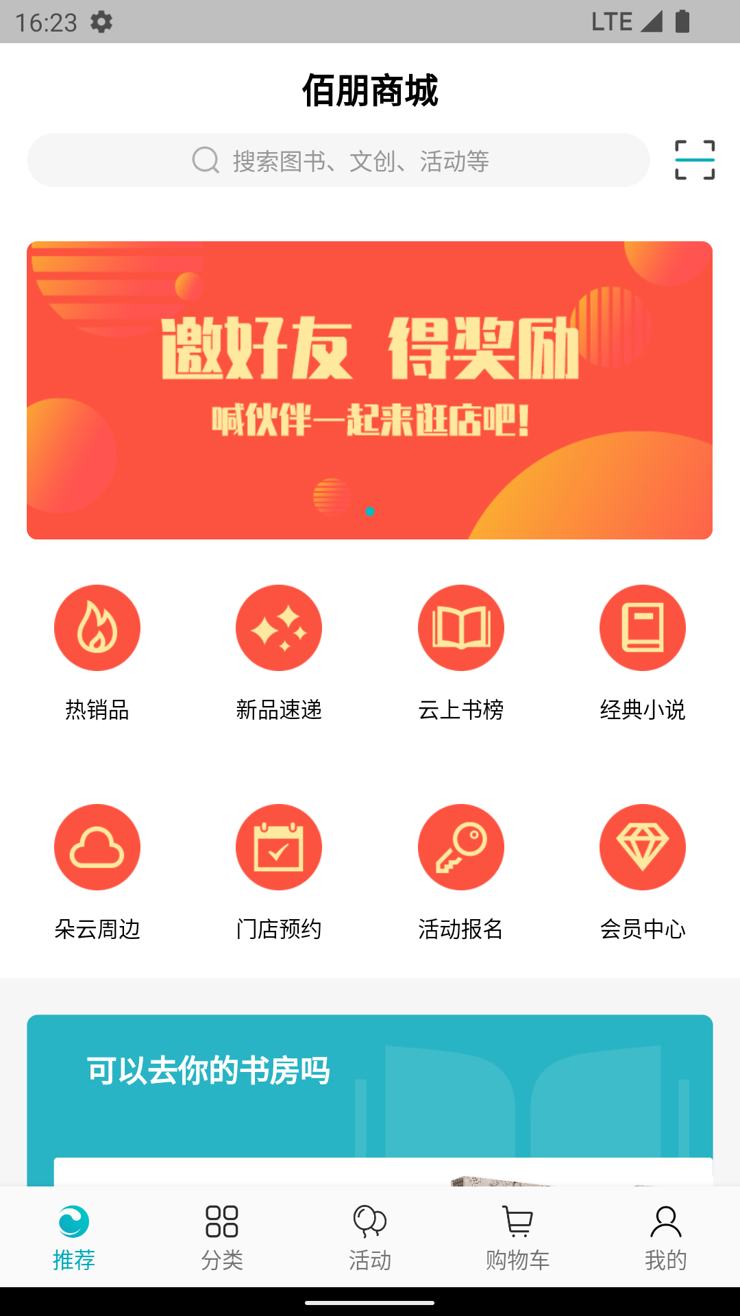 精彩截图-佰朋2025官方新版