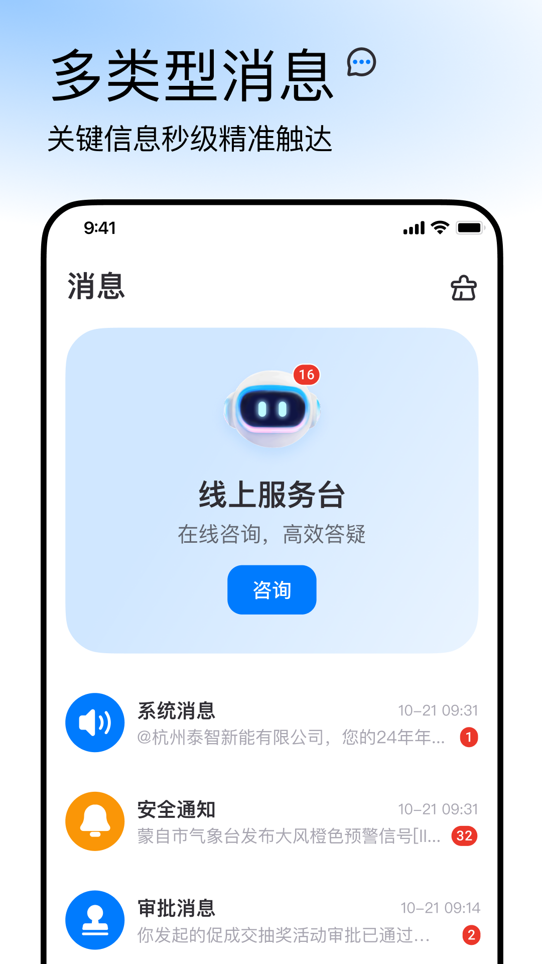 精彩截图-正泰安能云管家2026官方新版