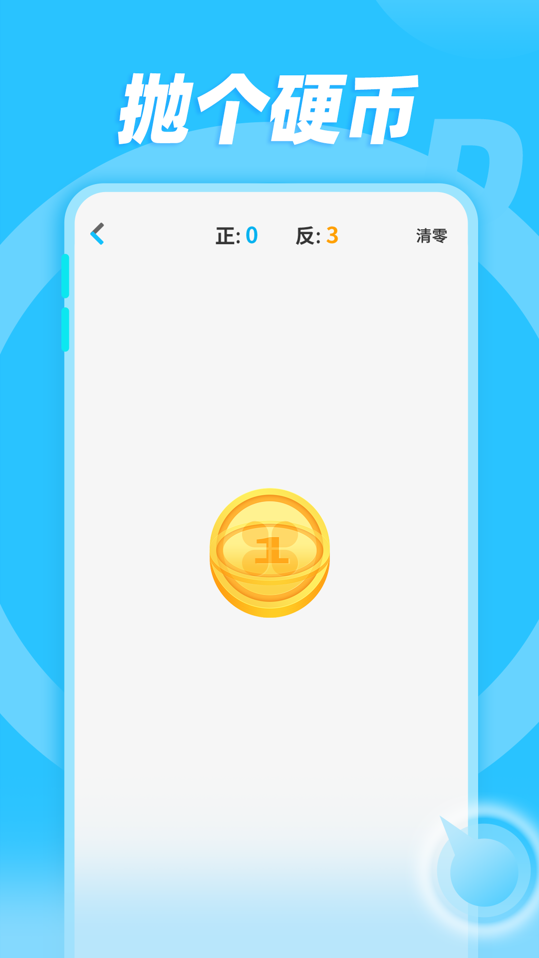 轻松做决定安卓版高清截图