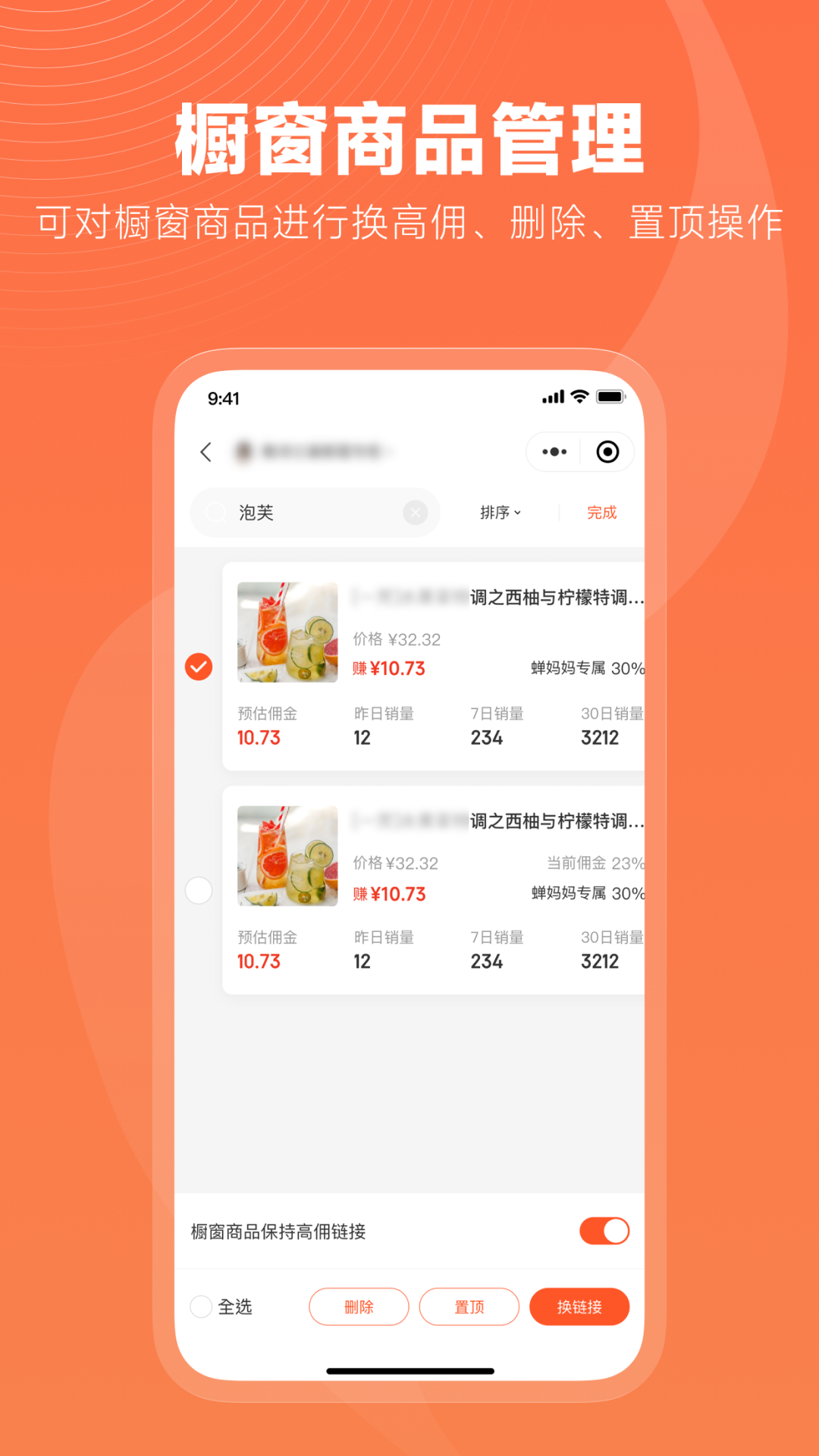 精彩截图-蝉选2026官方新版