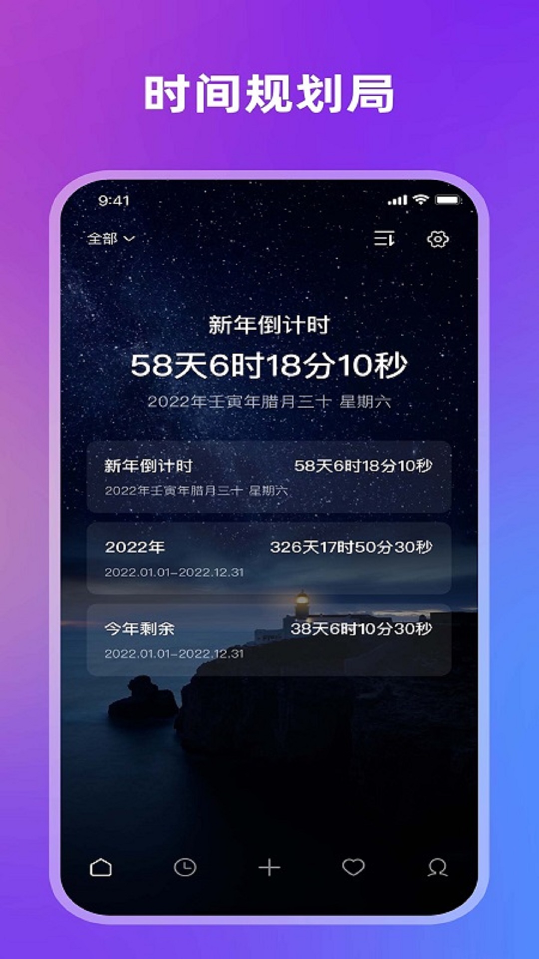 精彩截图-日历记事本2026官方新版