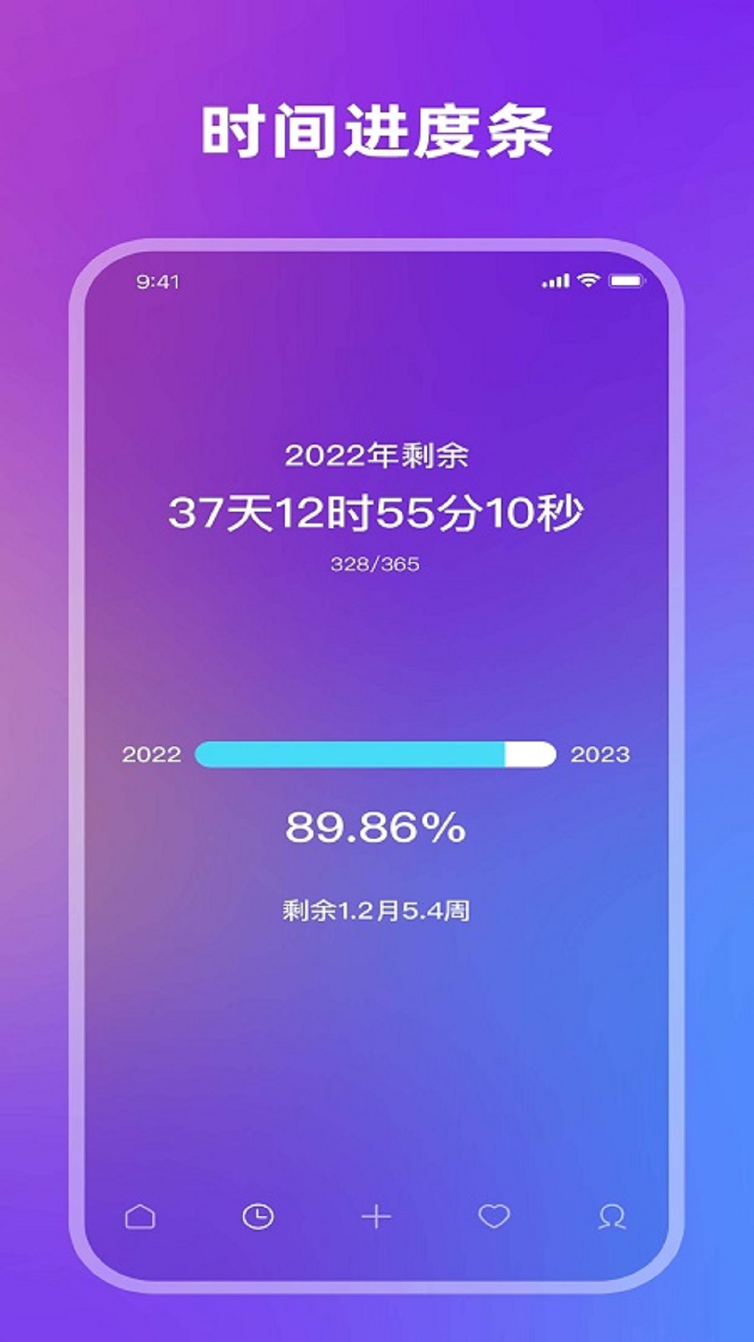 精彩截图-日历记事本2026官方新版