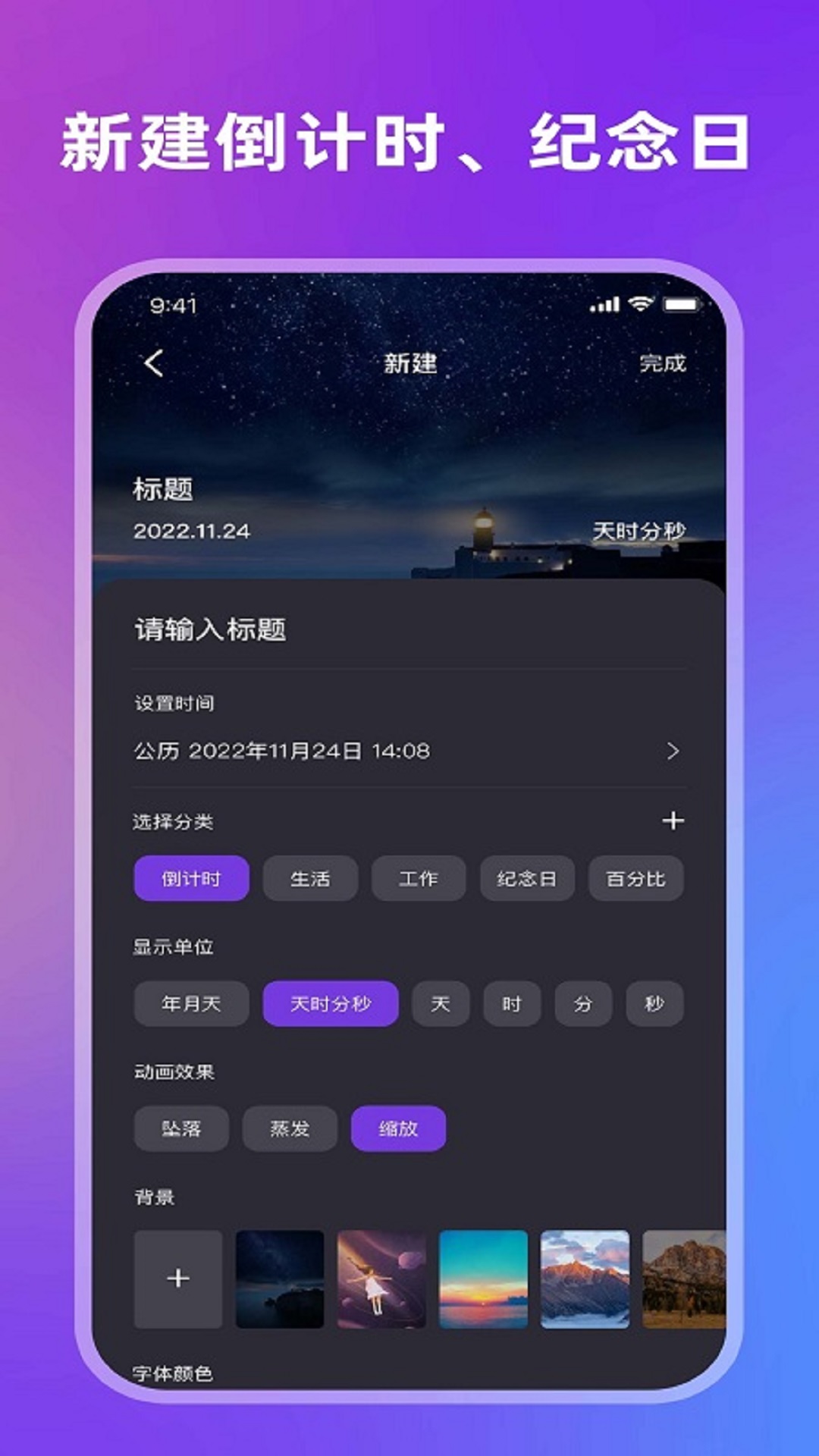 精彩截图-日历记事本2025官方新版