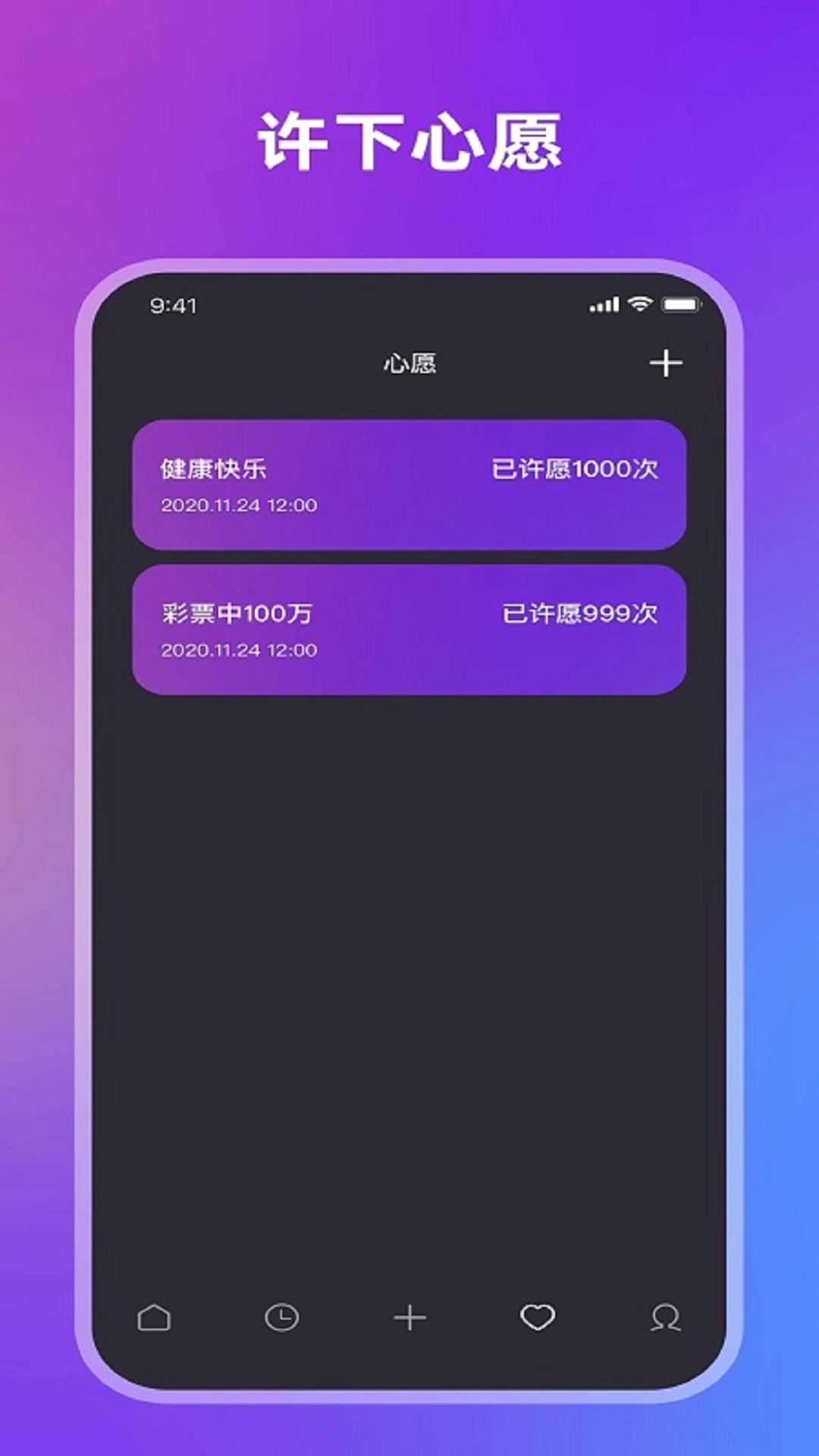 精彩截图-日历记事本2026官方新版