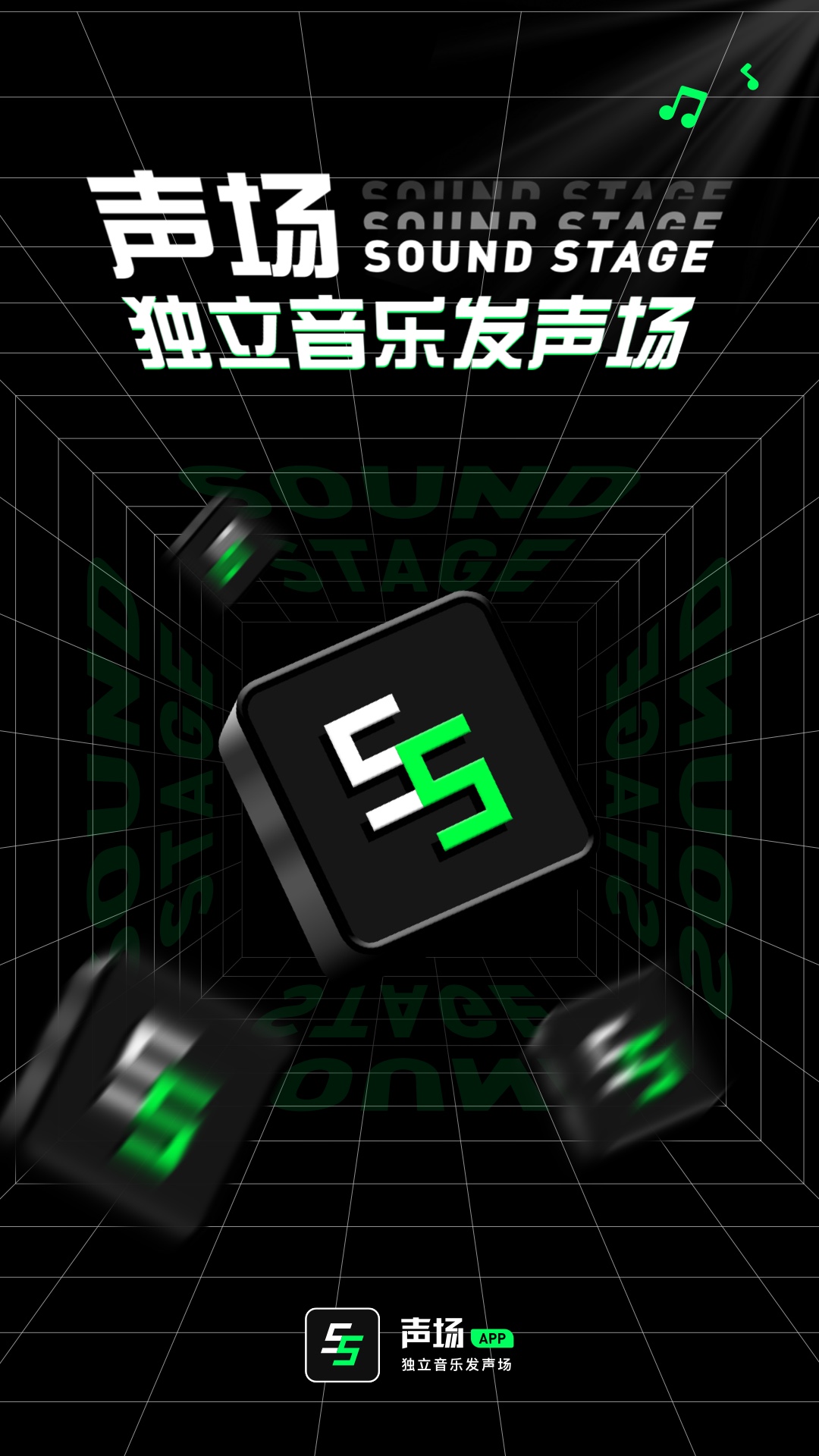 精彩截图-声场2025官方新版