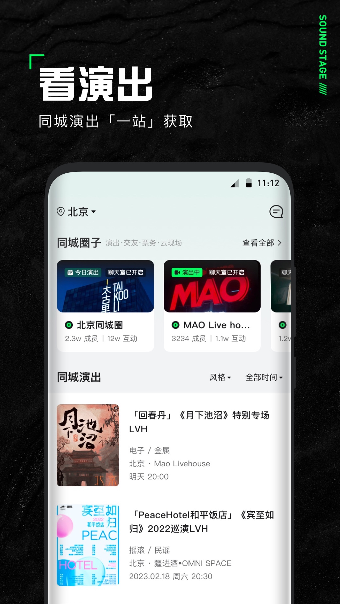 精彩截图-声场2025官方新版