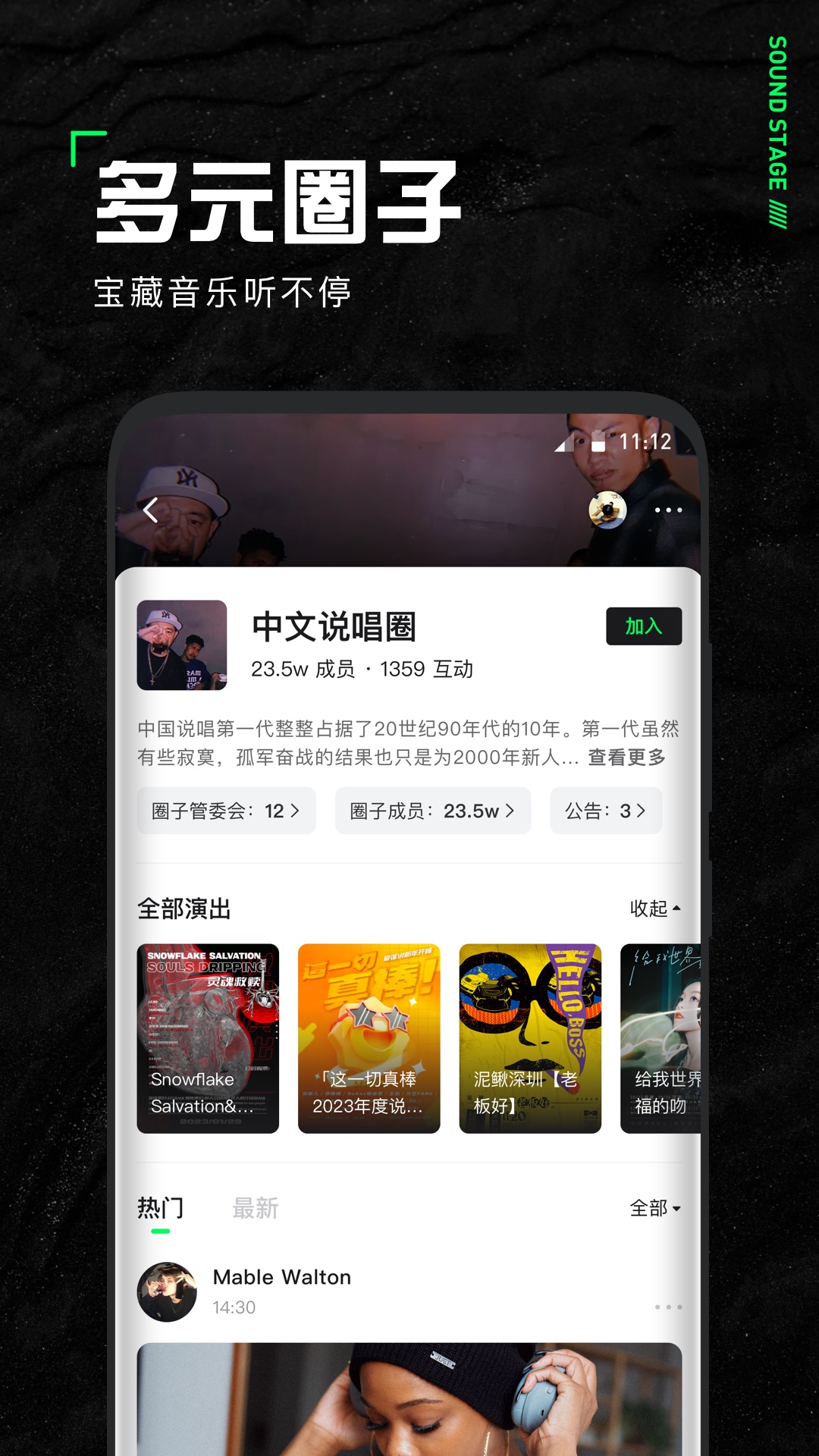 精彩截图-声场2025官方新版