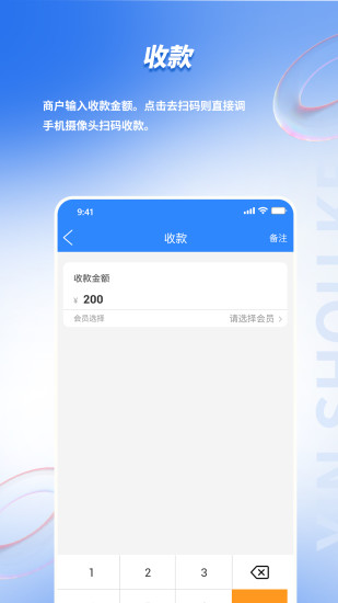 精彩截图-银收客2024官方新版