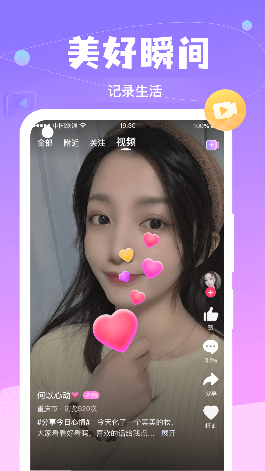 精彩截图-本地聊爱2026官方新版