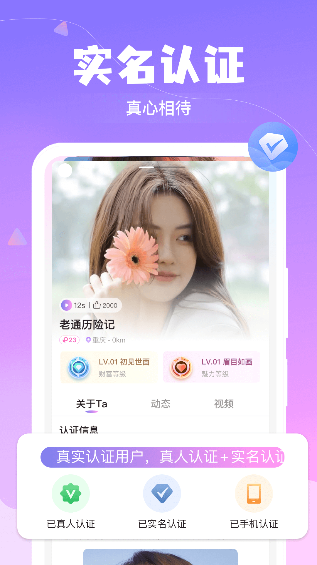 精彩截图-本地聊爱2026官方新版