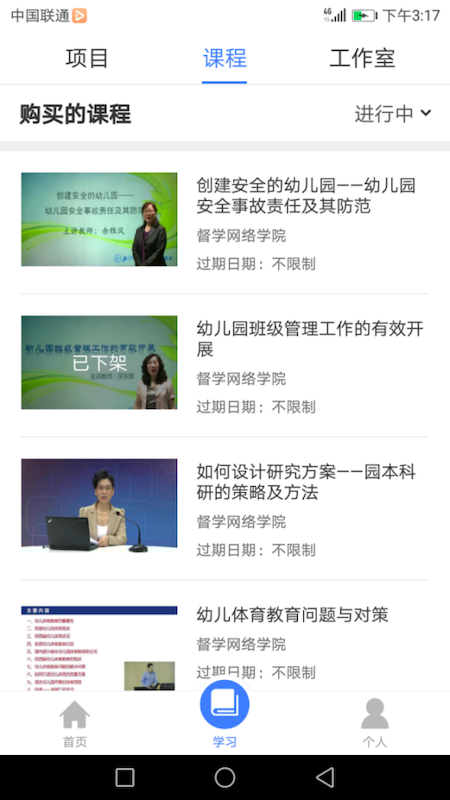 精彩截图-建材学习公社2025官方新版