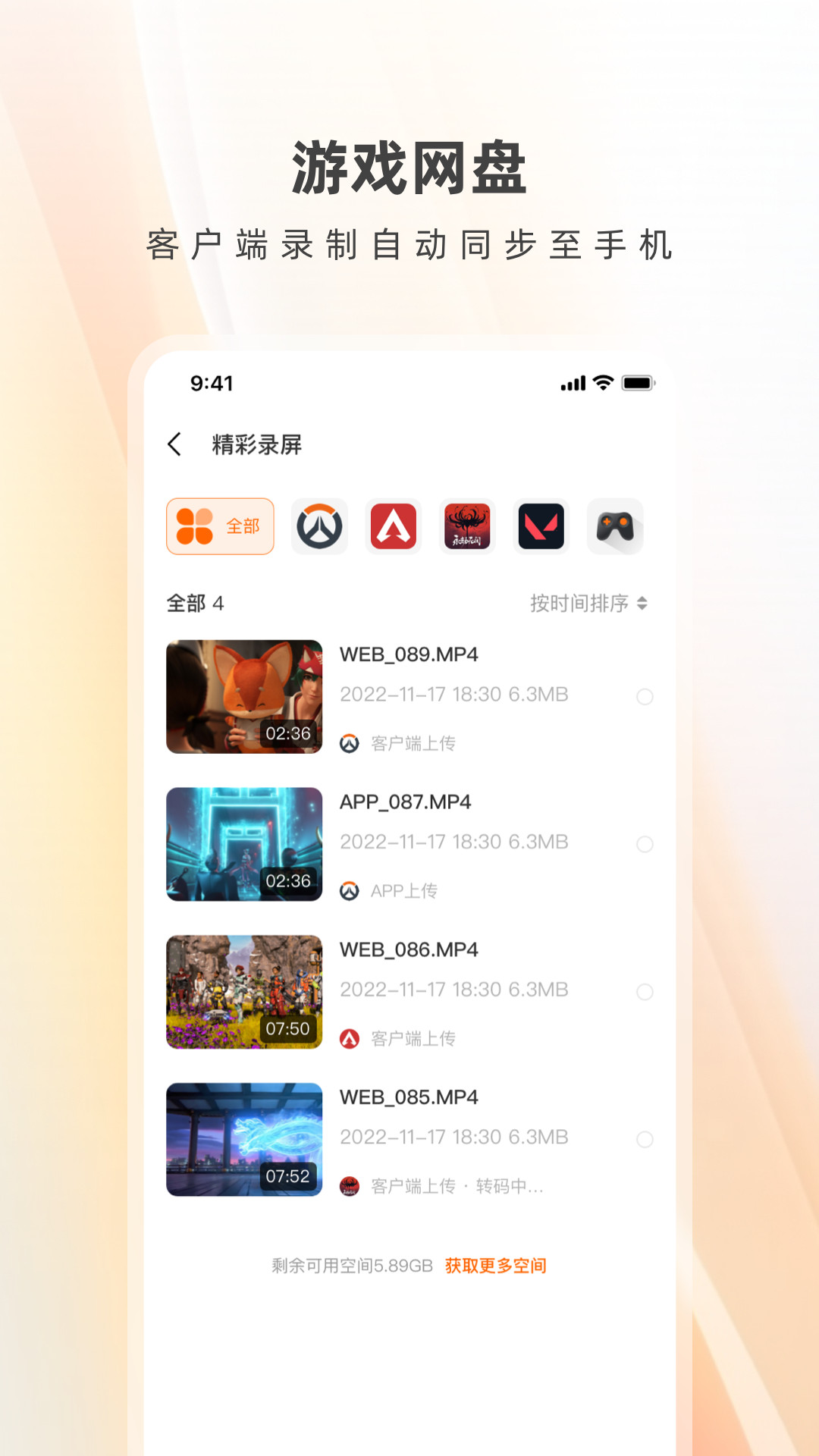 英雄小屋安卓版高清截图