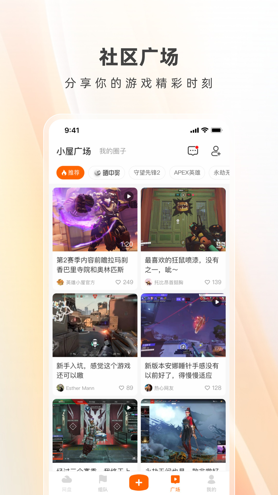 英雄小屋安卓版高清截图