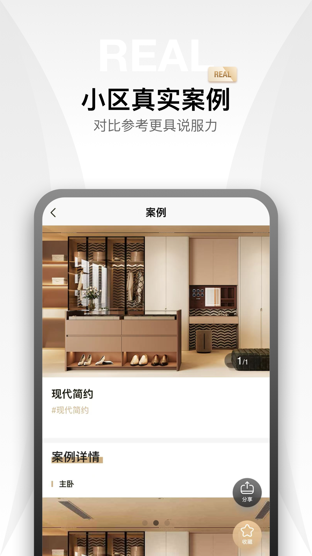 精彩截图-袋鼠爱家2025官方新版