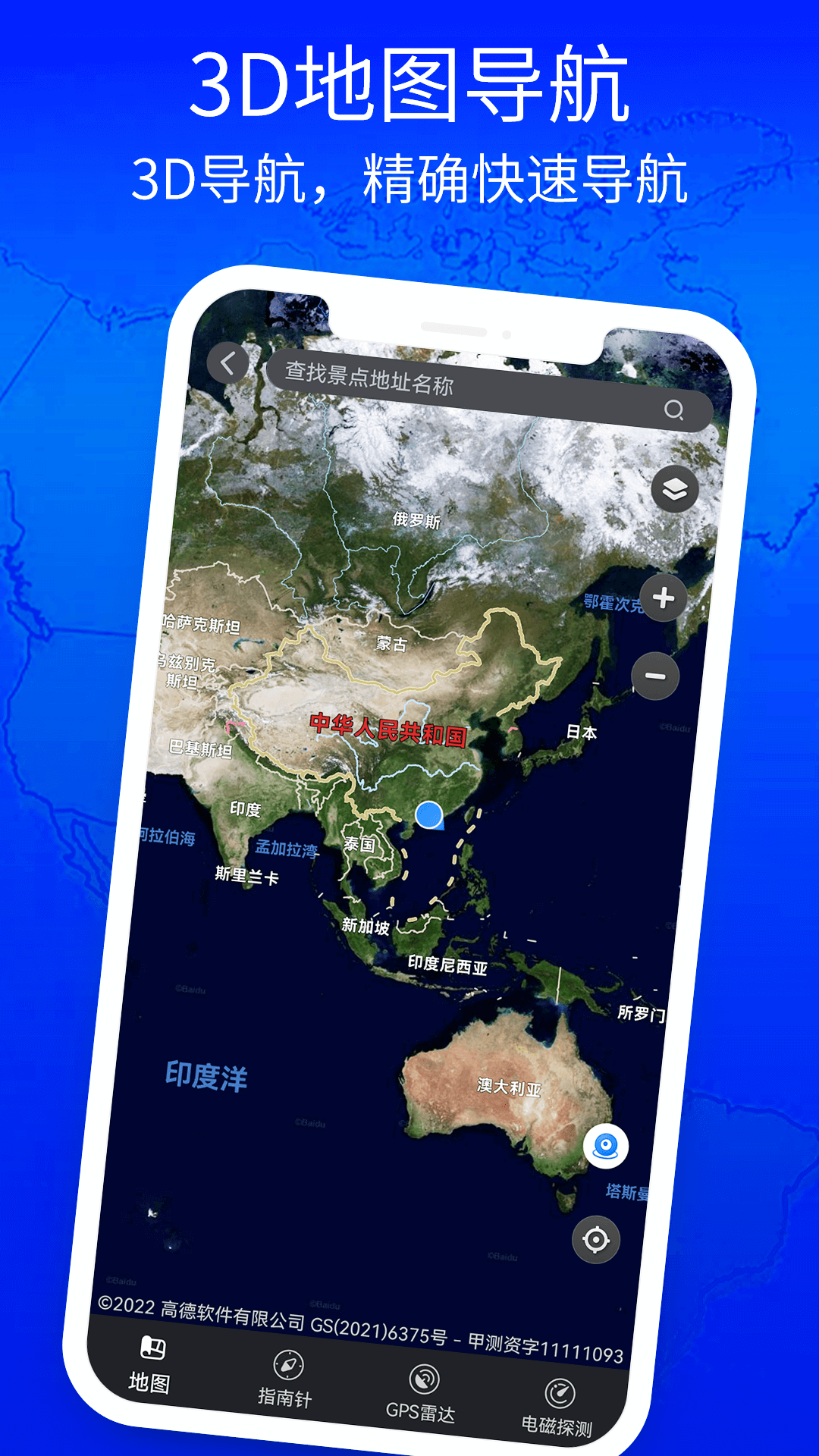 精彩截图-3D高清地图看世界2025官方新版