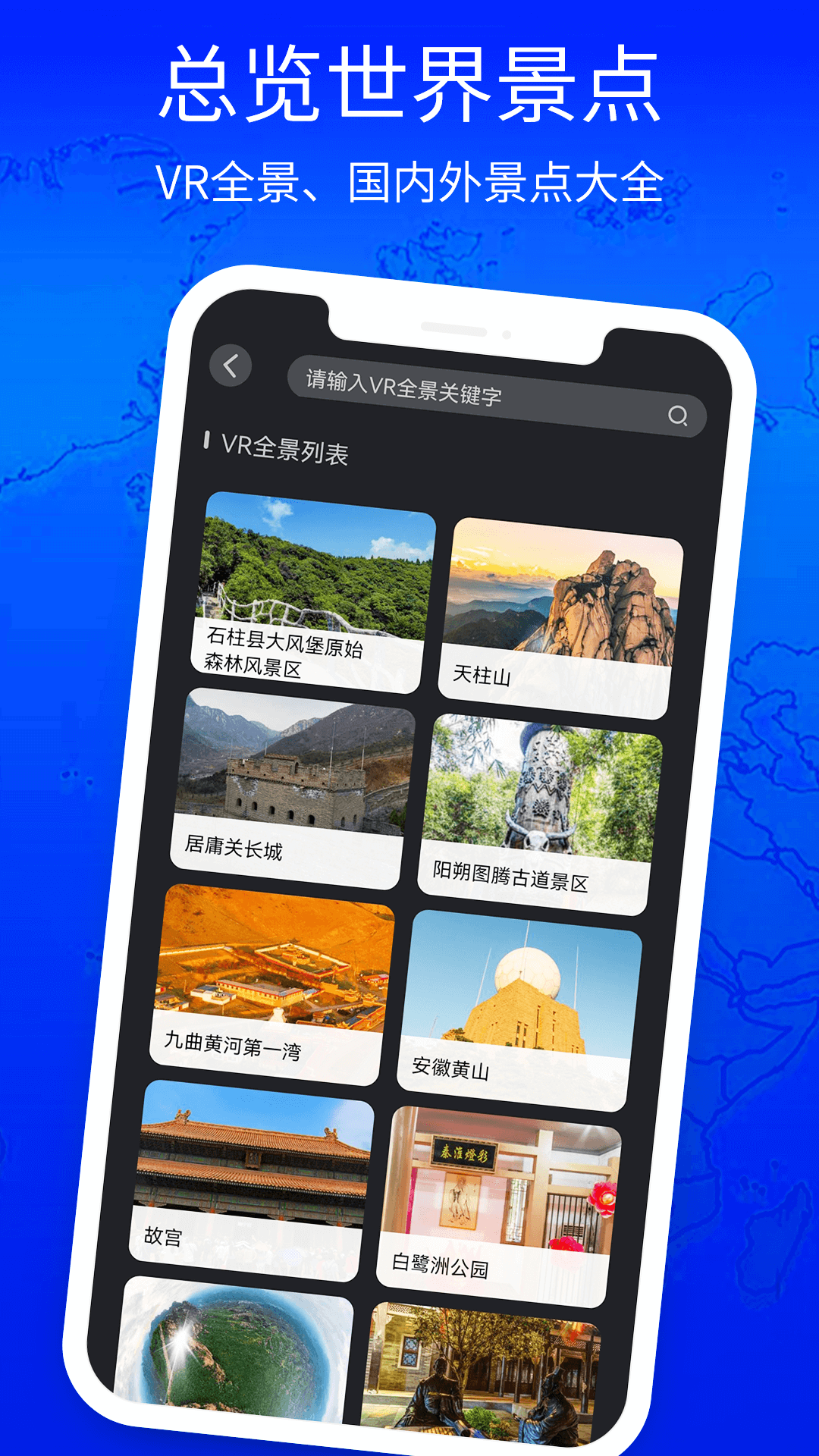 精彩截图-3D高清地图看世界2025官方新版
