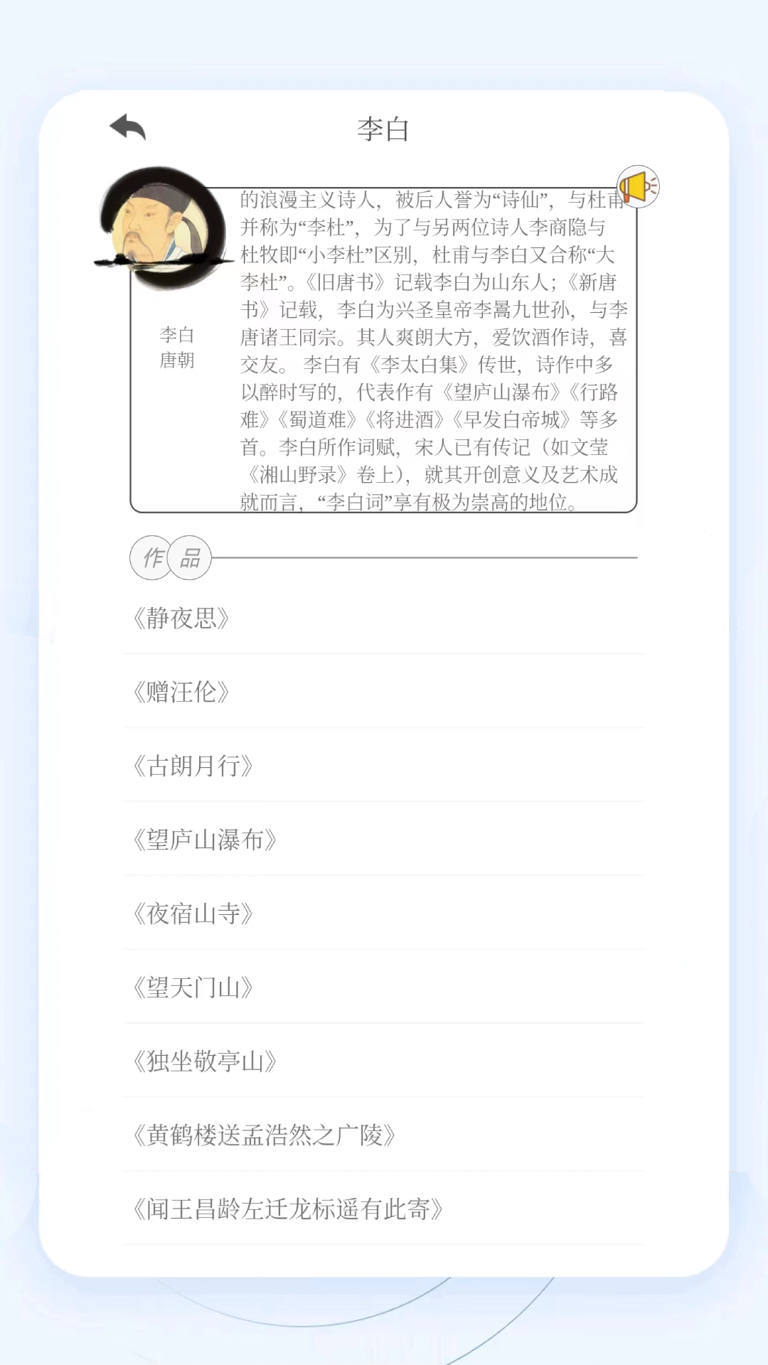 精彩截图-掌上古诗词2025官方新版