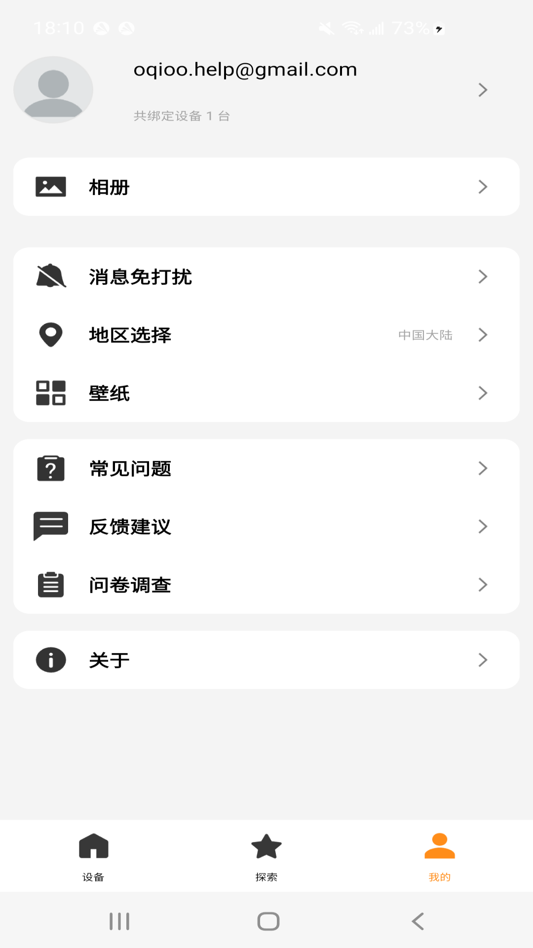 精彩截图-aiome2026官方新版