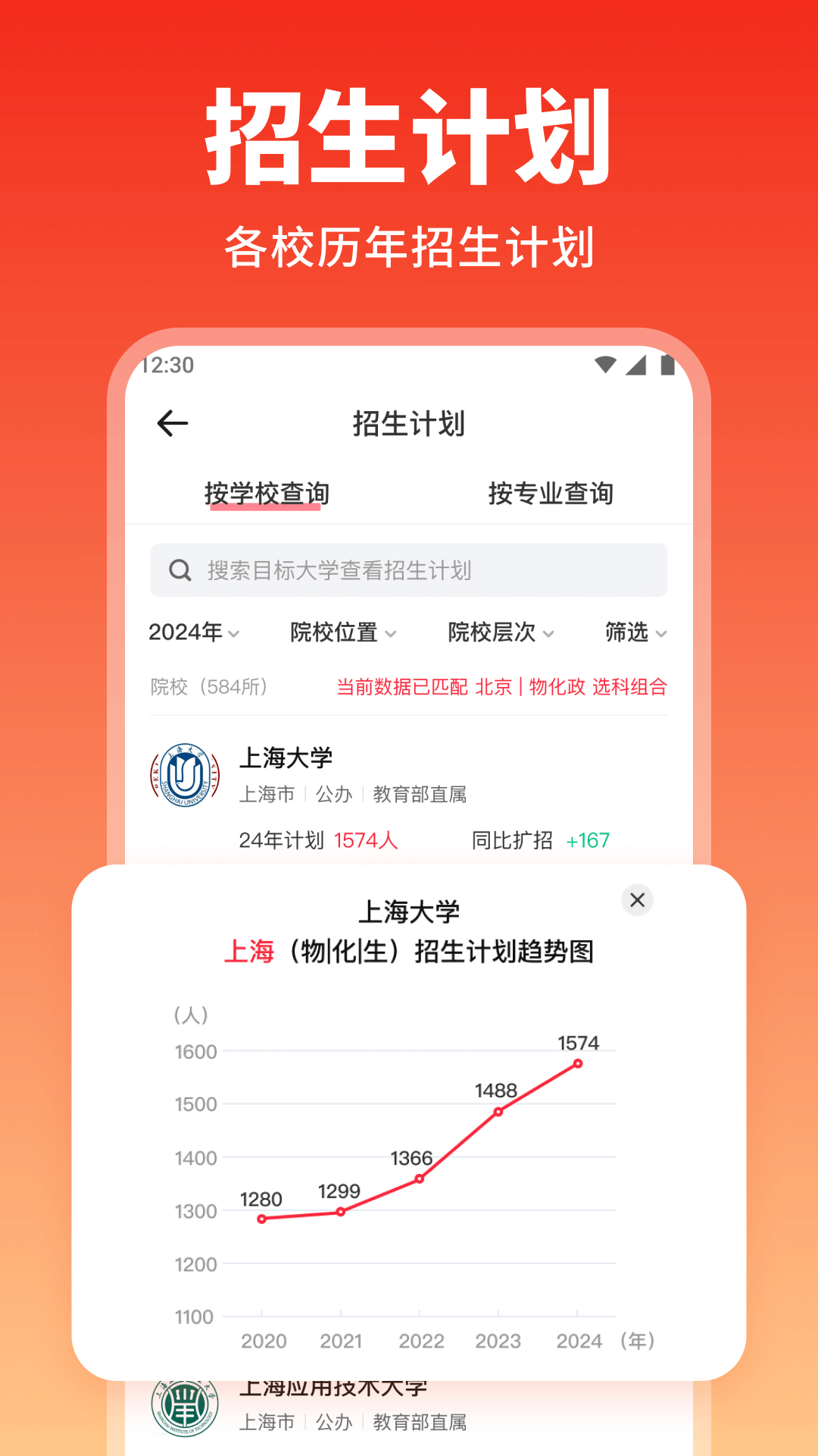 精彩截图-高考志愿填报手册2026官方新版