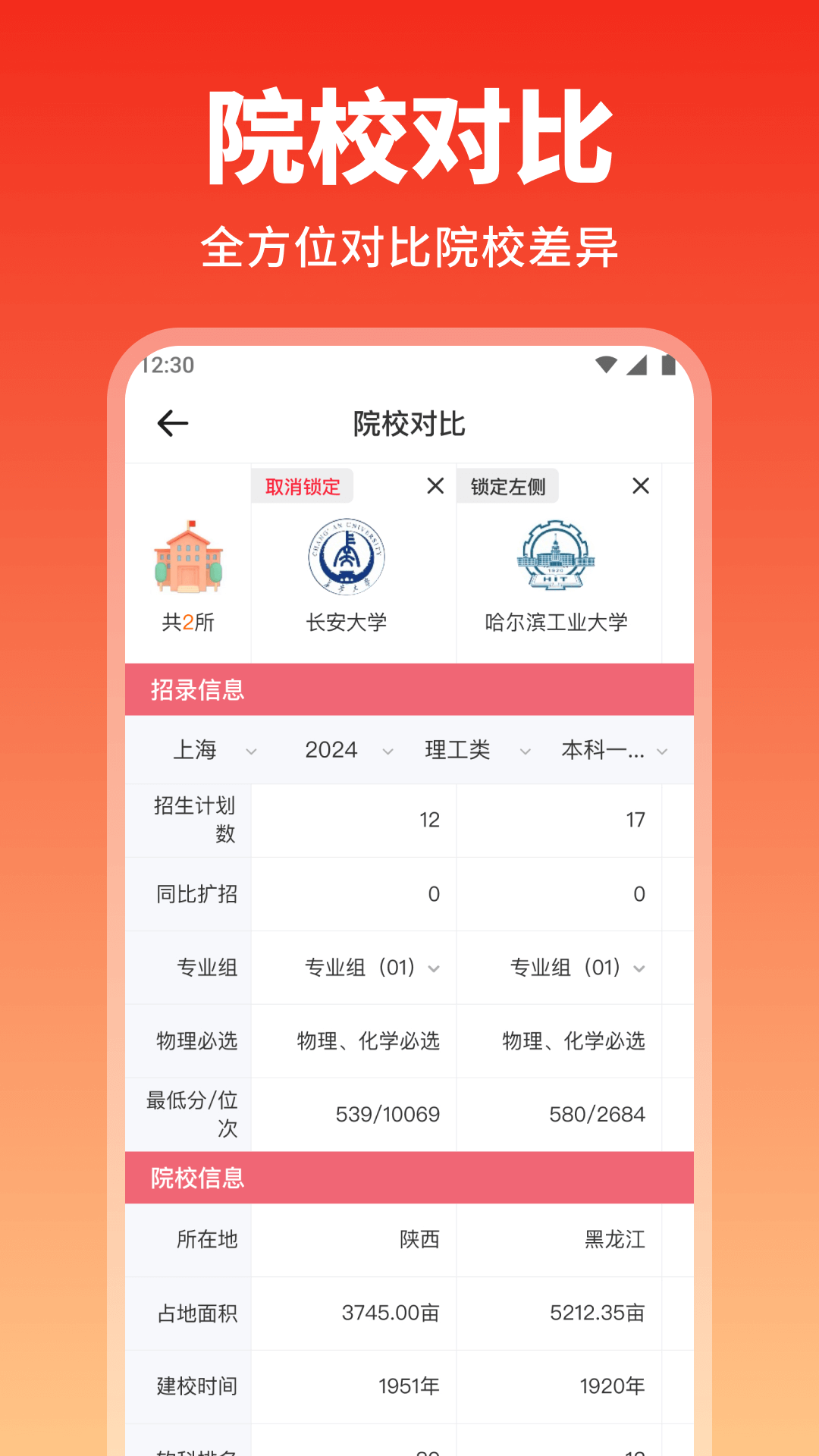 精彩截图-高考志愿填报手册2026官方新版