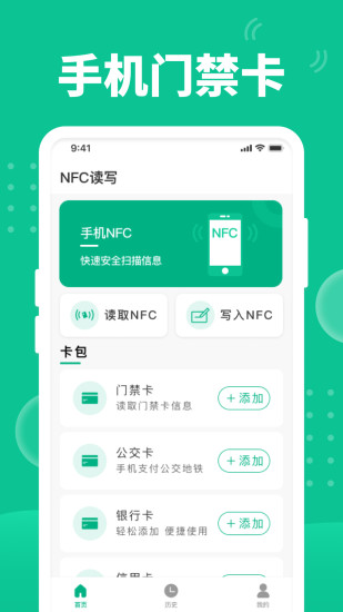 精彩截图-快拍NFC2024官方新版