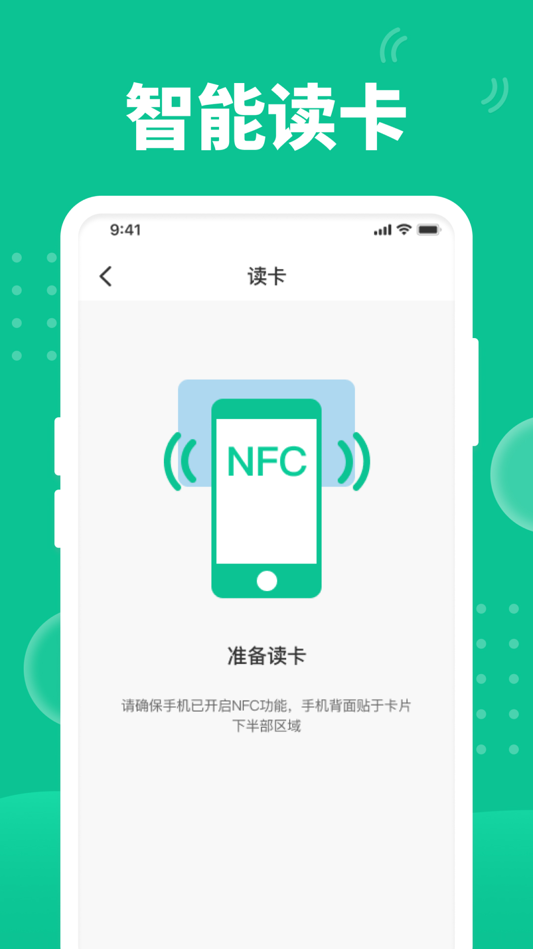 精彩截图-快拍NFC2026官方新版