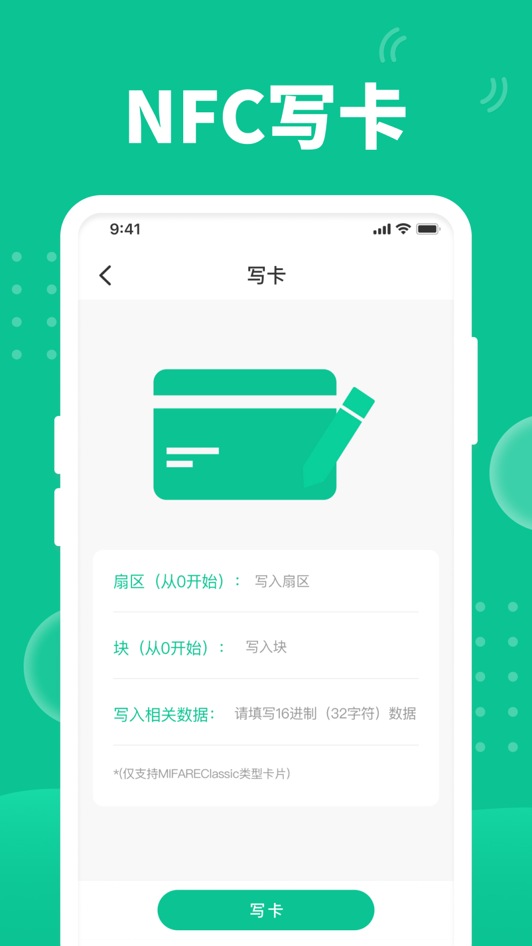 精彩截图-快拍NFC2026官方新版