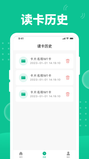 精彩截图-快拍NFC2024官方新版